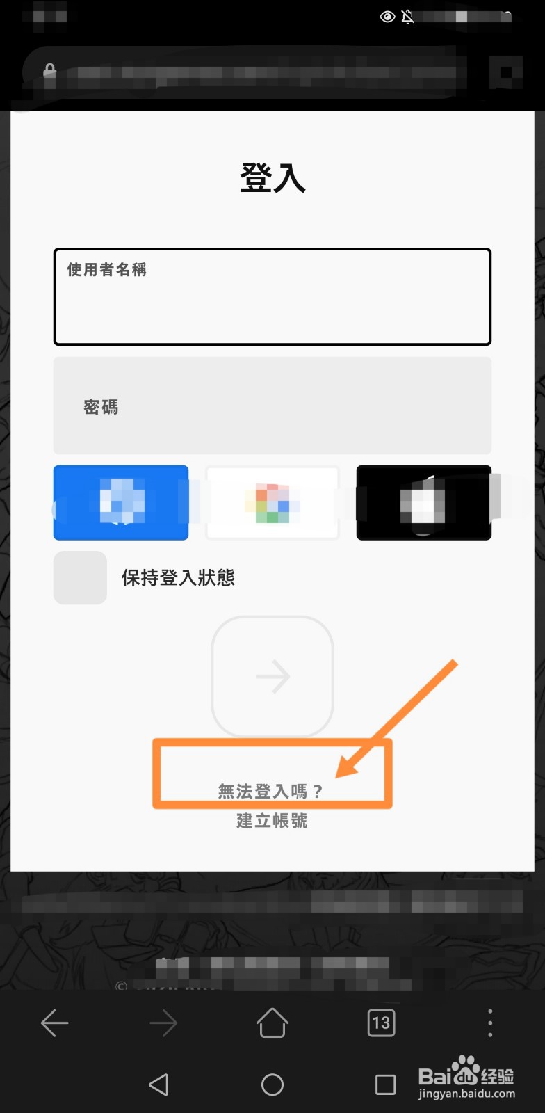 英雄联盟手游用户名忘了怎么办