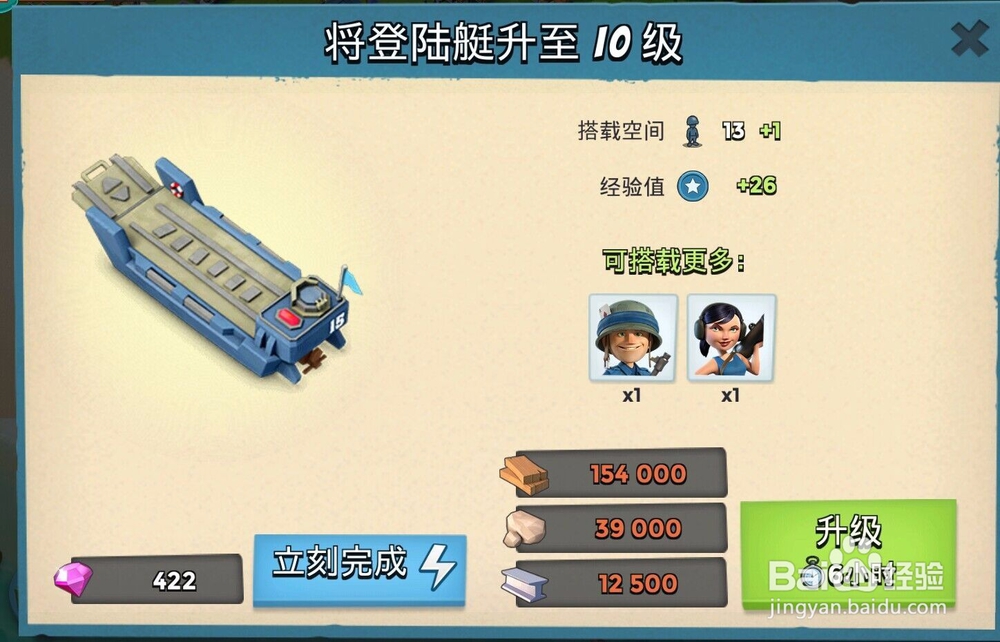 海岛奇兵怎样用好医坦流