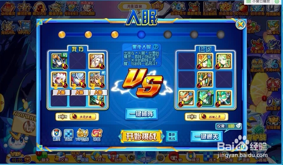 奥奇传说精灵月影王神职进化关卡怎么挑战