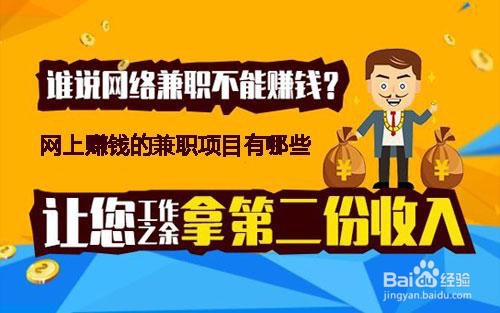 网络挣钱方法