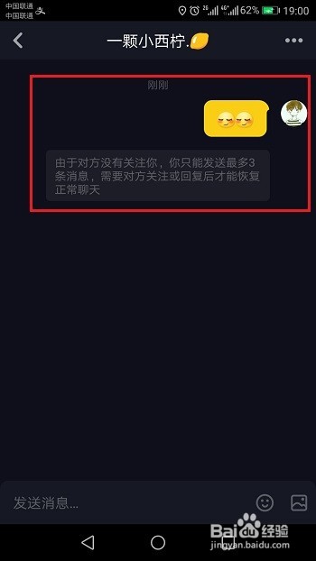 抖音怎么私信