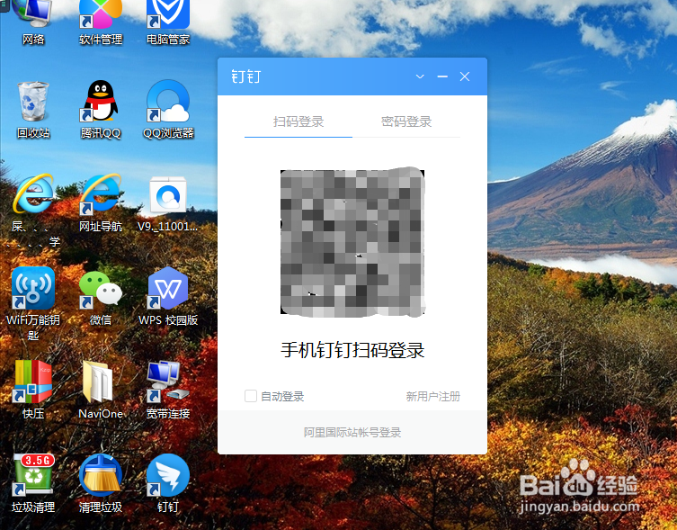 电脑版钉钉如何看群直播回放