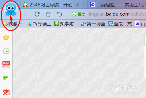 如何开启2345浏览器视频小窗播放功能