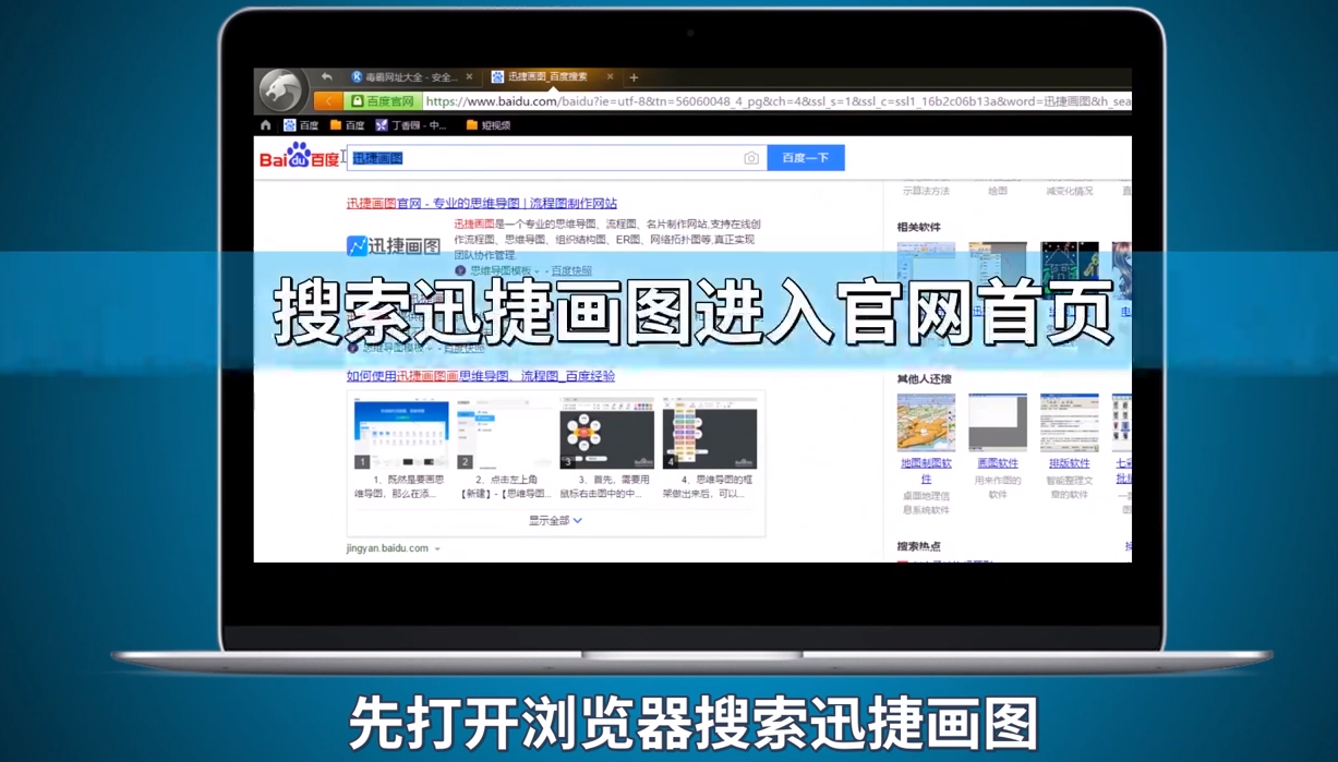 思维导图怎么做
