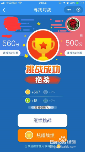 头脑英雄怎么玩