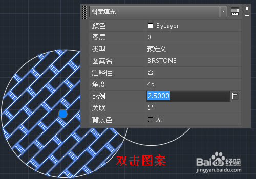 AutoCAD 怎样设置图案填充和渐变色填充?