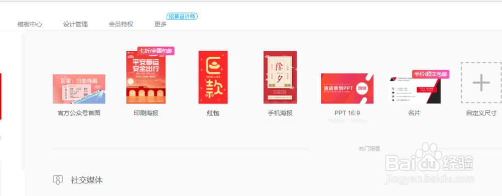 如何快速制作公众号封面图