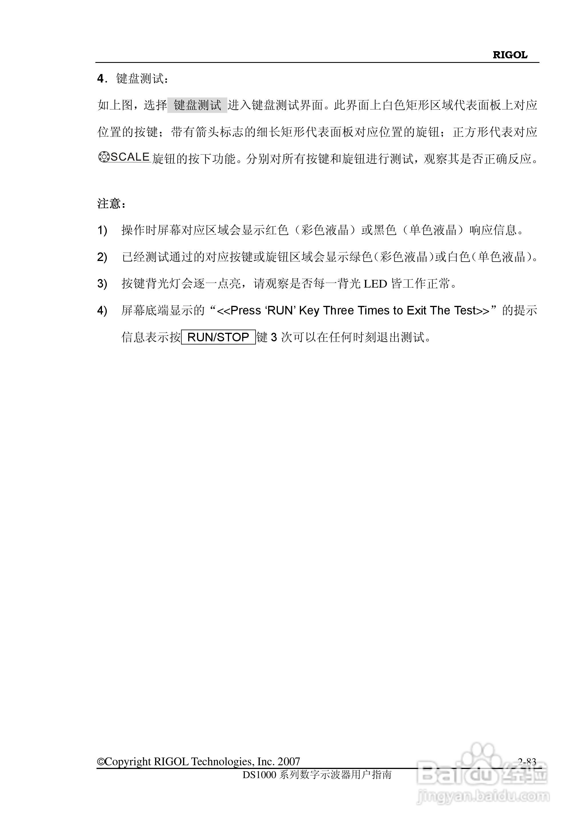 普源精电DS1022M数字示波器用户手册:[12]