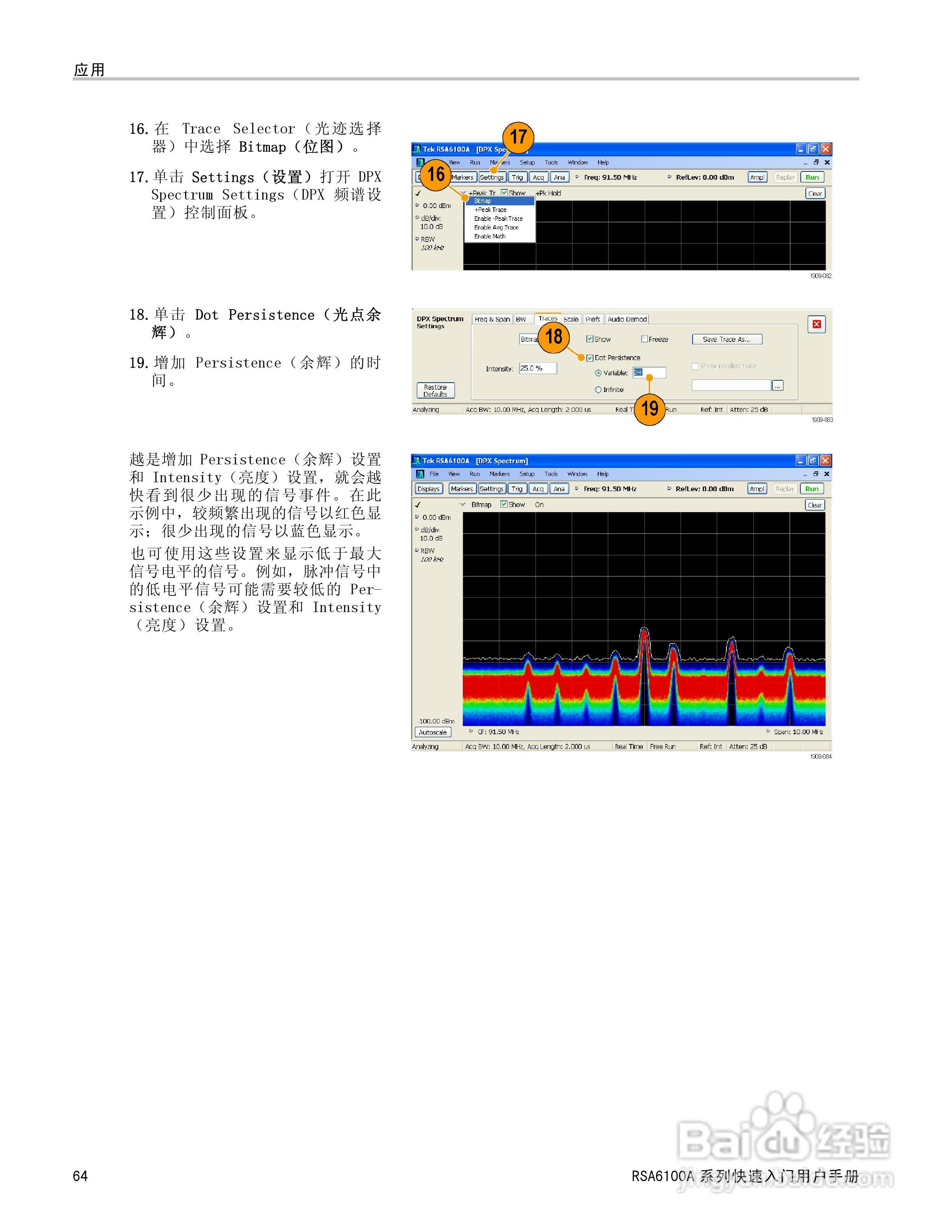 泰克RSA6100A实时频谱分析仪用户手册:[8]
