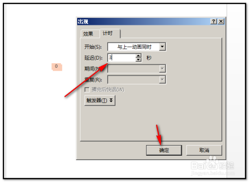 powerpoint怎么制作ppt