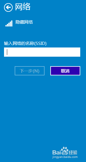 win10如何查看附近有没有隐藏的无线网