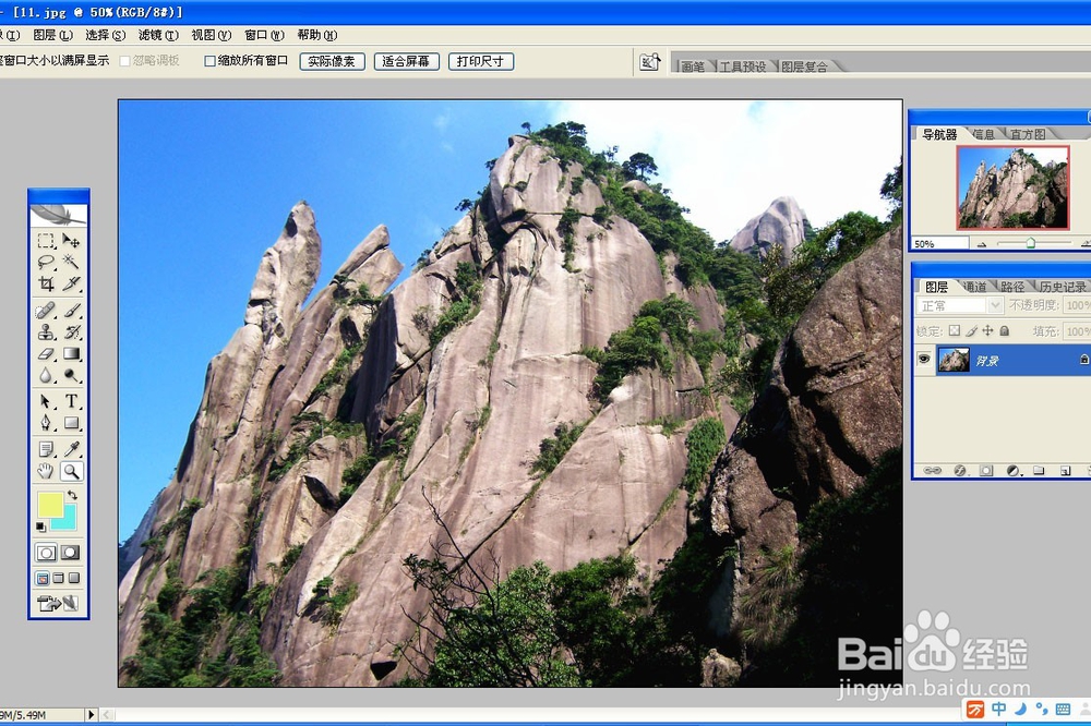 如何用photoshop制作石刻文字