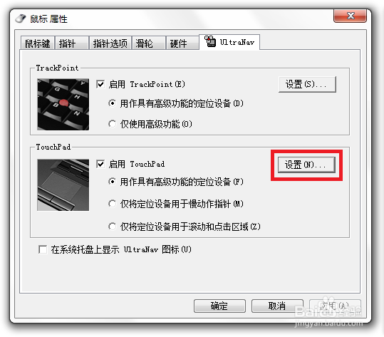 笔记本鼠标滚轮行数修改后自动改回1的解决办法