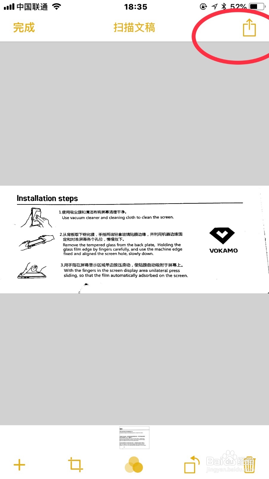 如何使用备忘录中的扫描文稿