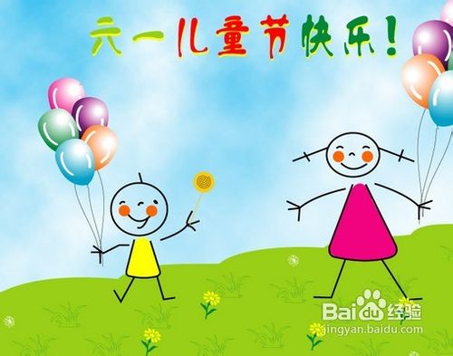 情侣怎么过六一