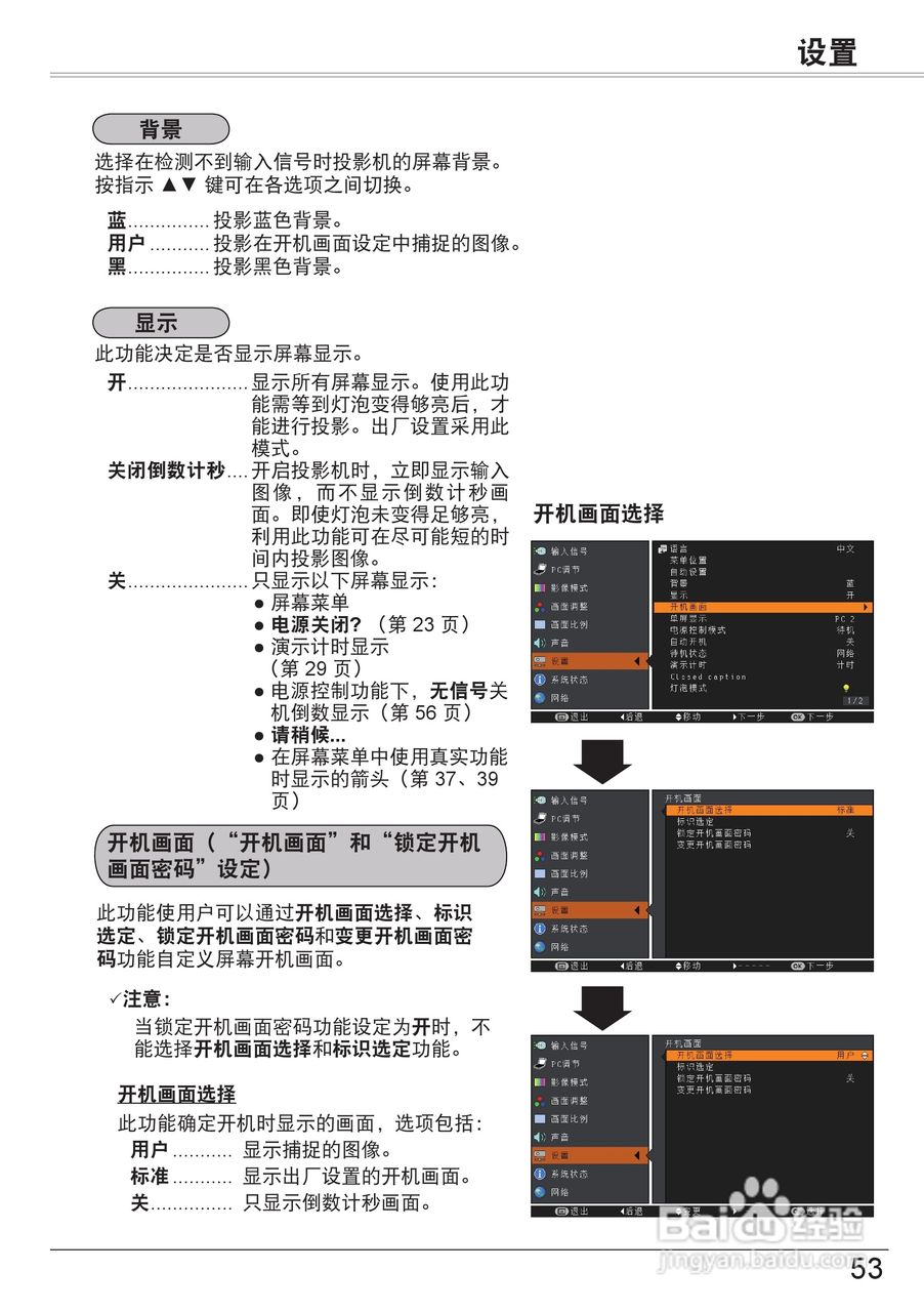 佳能LV-7290投影机使用说明书:[6]