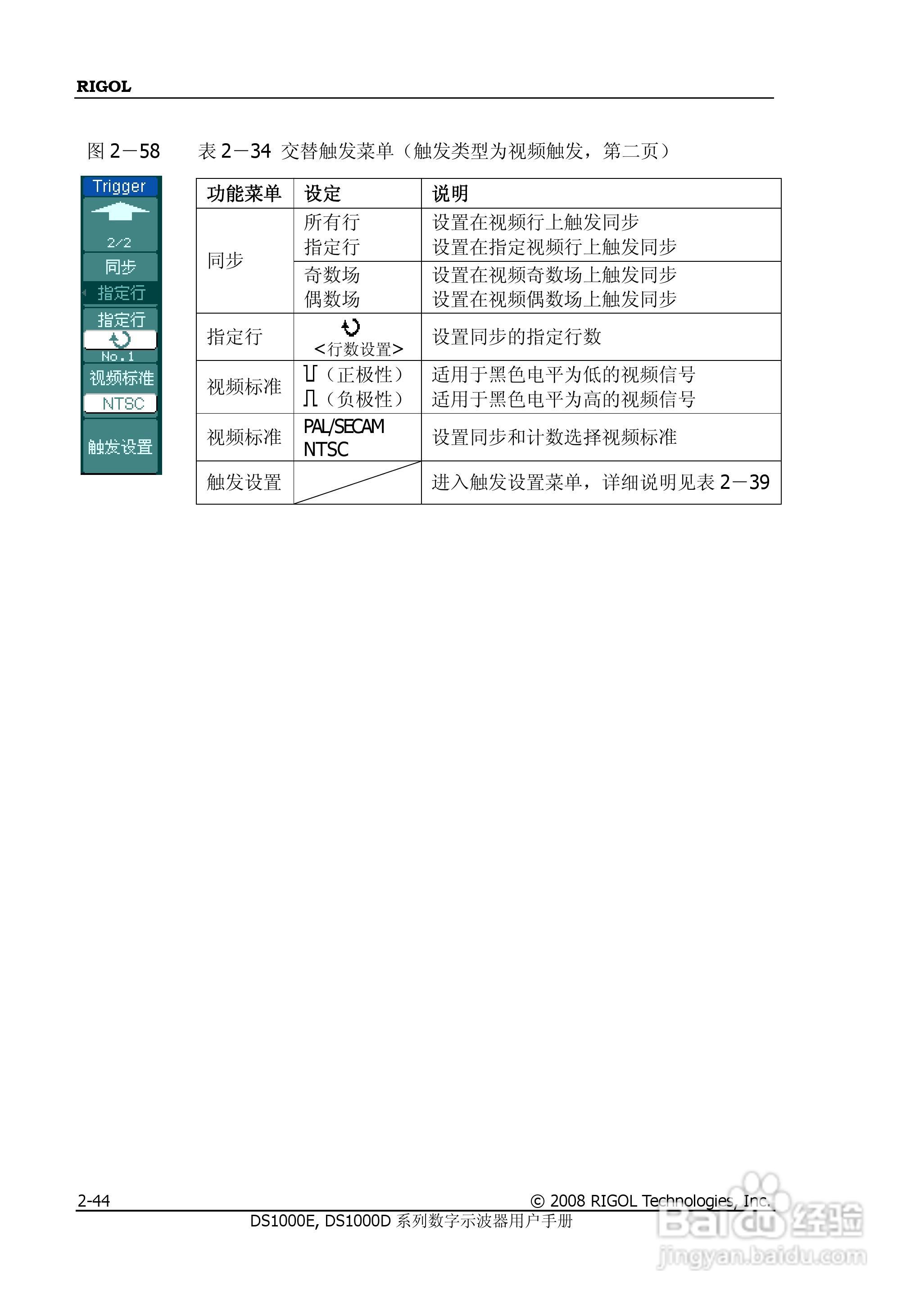 RIGOL DS100E/1000D系列数字示波器用户手册:[8]