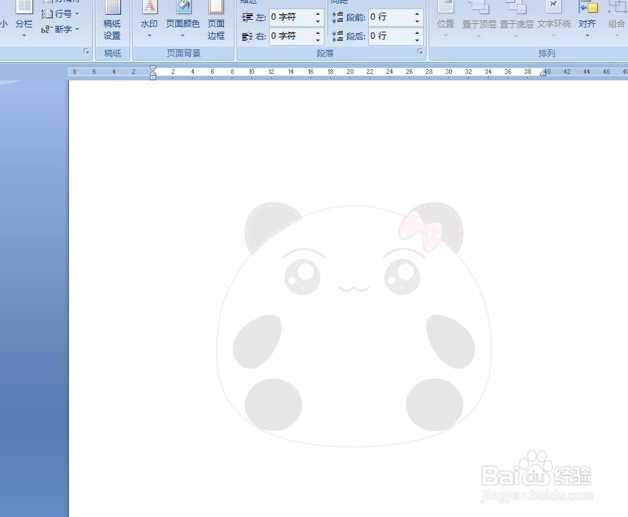 怎样在word中加水印