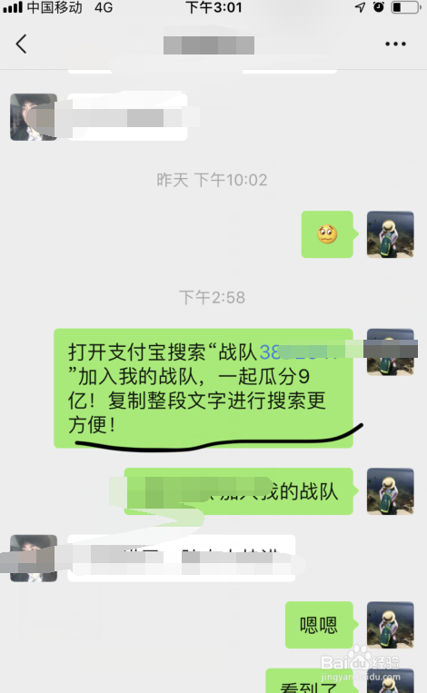 支付宝如何瓜分9亿?