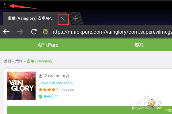怎样才能流畅的用电脑玩手游虚荣vainglory