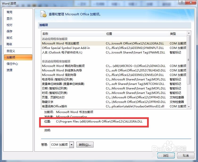 如何彻底去掉新建word文档顶端的横线