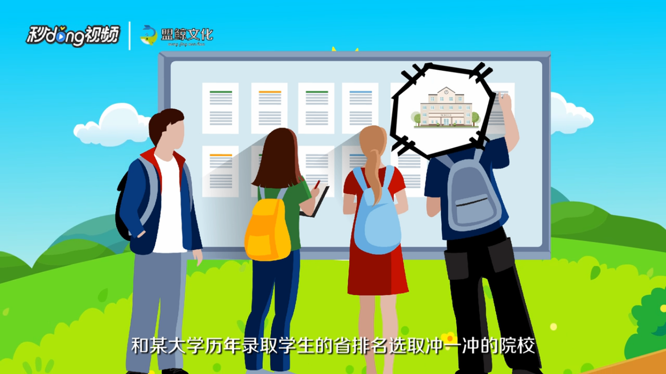 平行志愿填报技巧有哪些