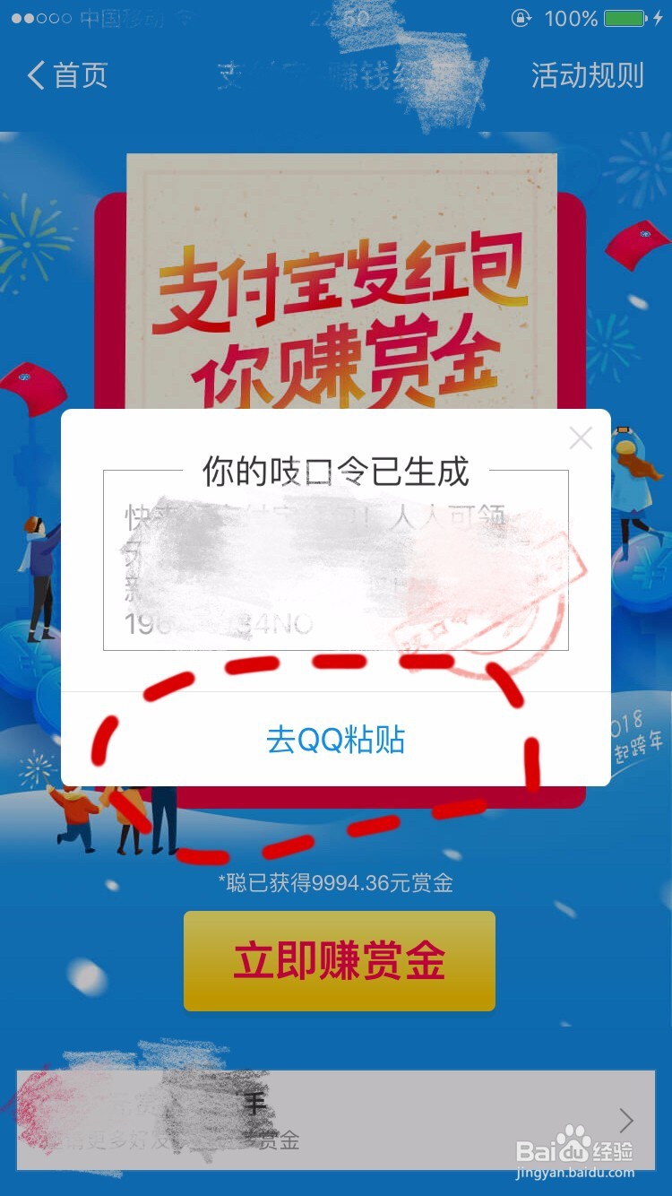 怎样利用支付宝赚钱