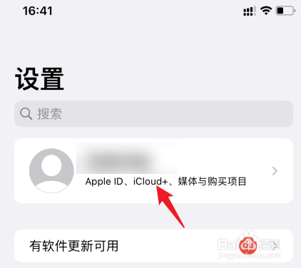 苹果手机云相册在哪里打开