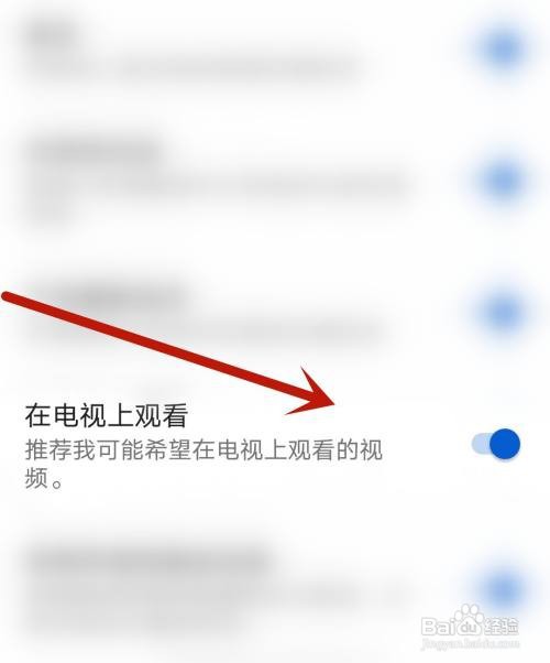 华尔街见闻应用怎么开启在电视上观看
