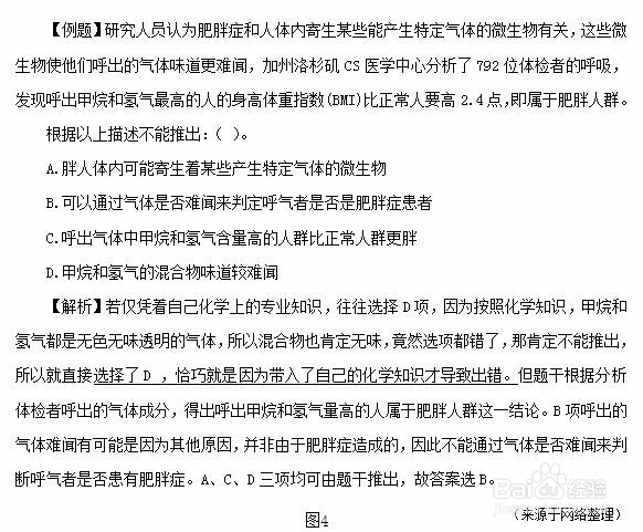 四川省公务员考试行测逻辑判断结论型题怎么解答