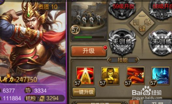 鼎力三国最强王者攻略