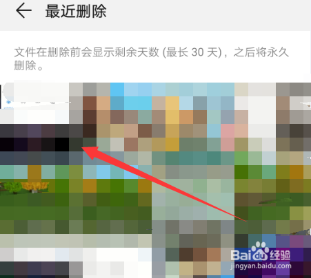 华为手机照片误删怎么可以恢复