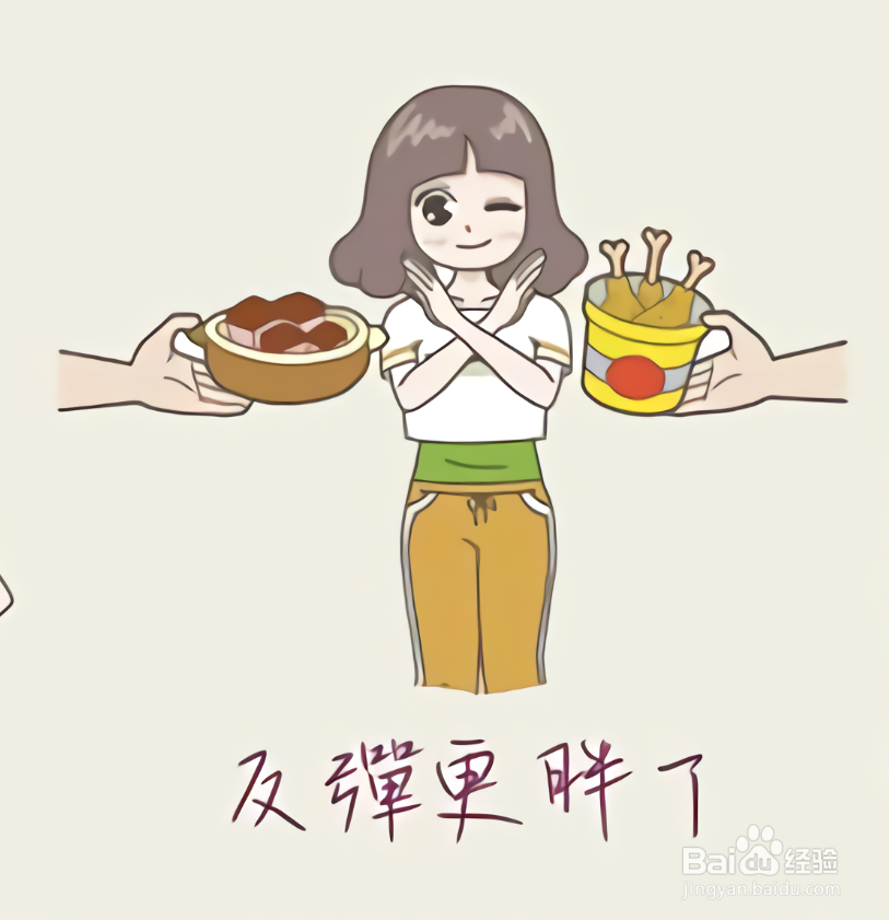 正在减肥的你,是不是也被扎过心呢?