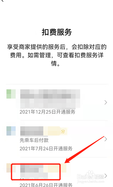 扫描全能王自动续费怎么解除