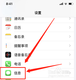 苹果手机怎么发imessage信息