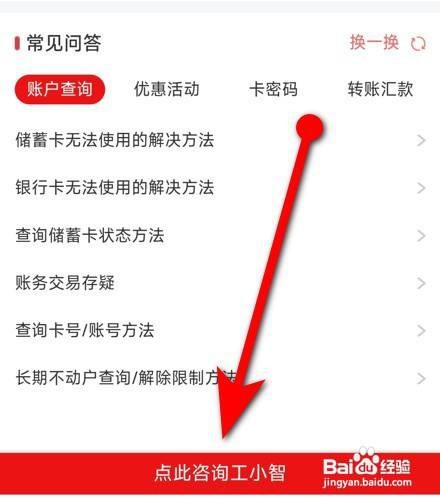银行卡安全码手机上怎么查