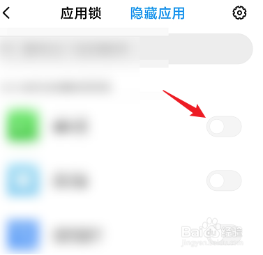 小米手机如何隐藏app的图标