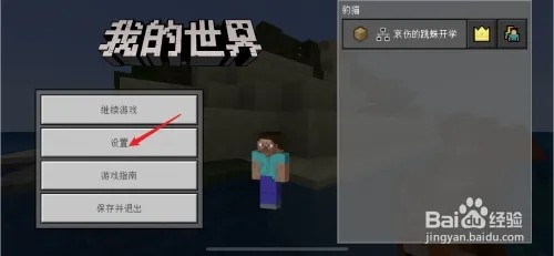 我的世界怎么切换模式
