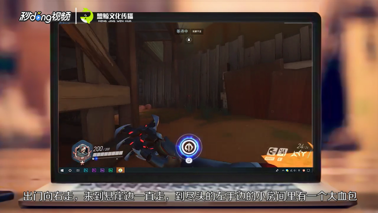 如何介绍守望先锋渣客镇血包位置