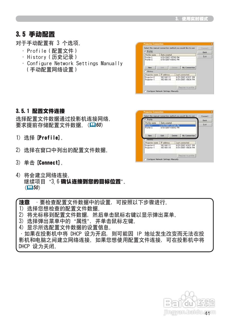 日立 CP-X807投影机说明书:[14]