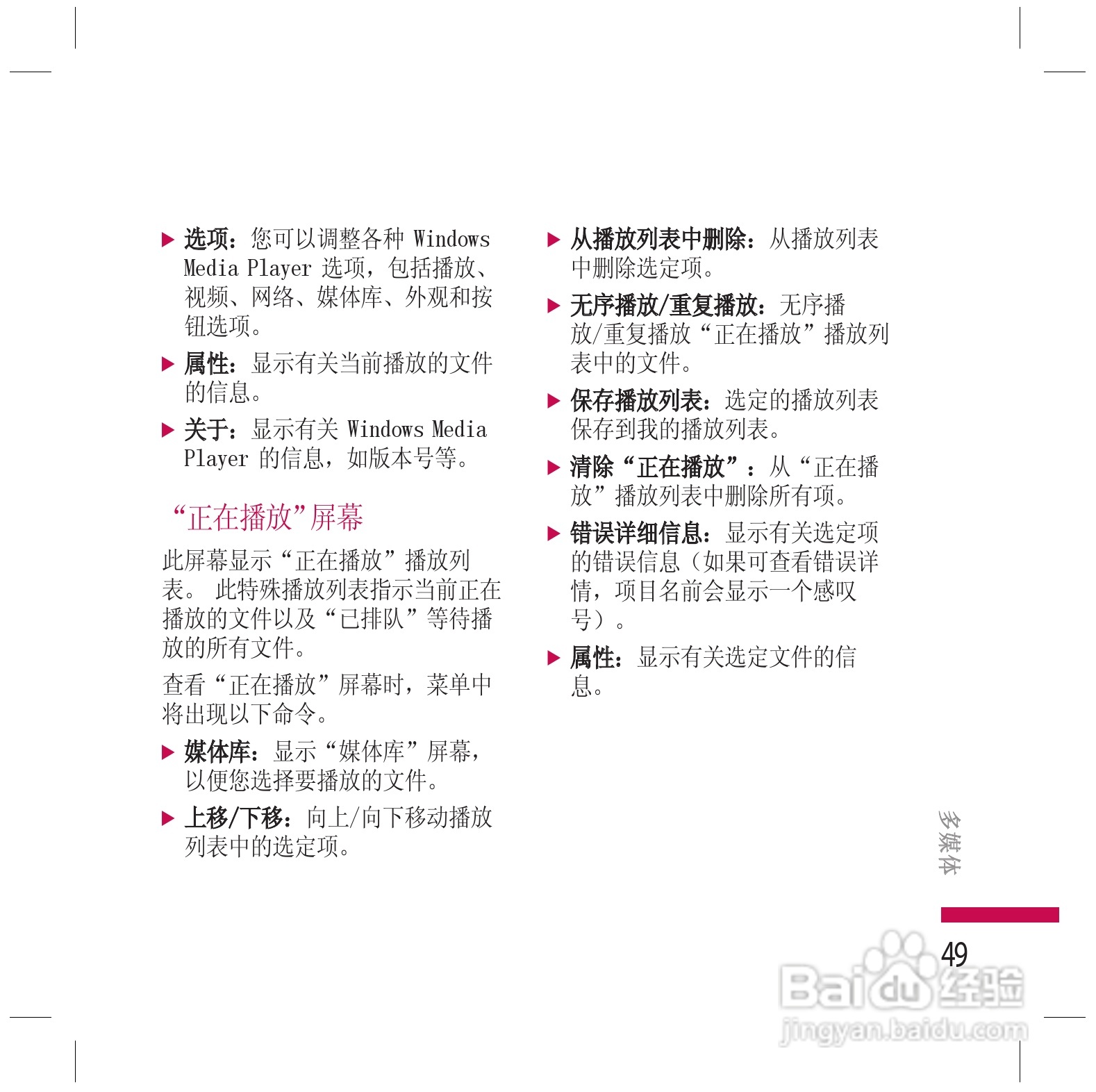 LG KS200手机使用说明书:[5]