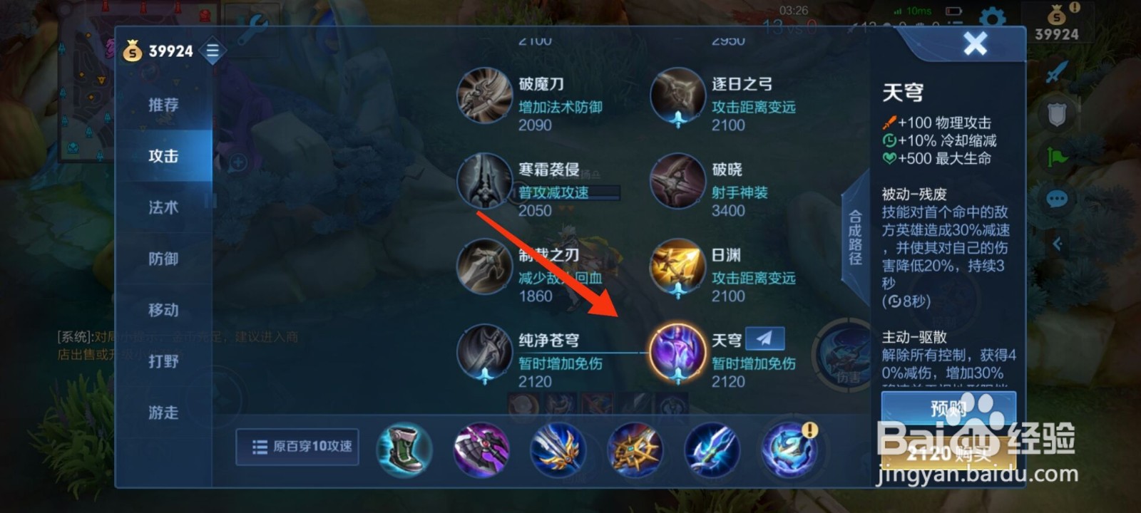孙策开船怎么穿墙