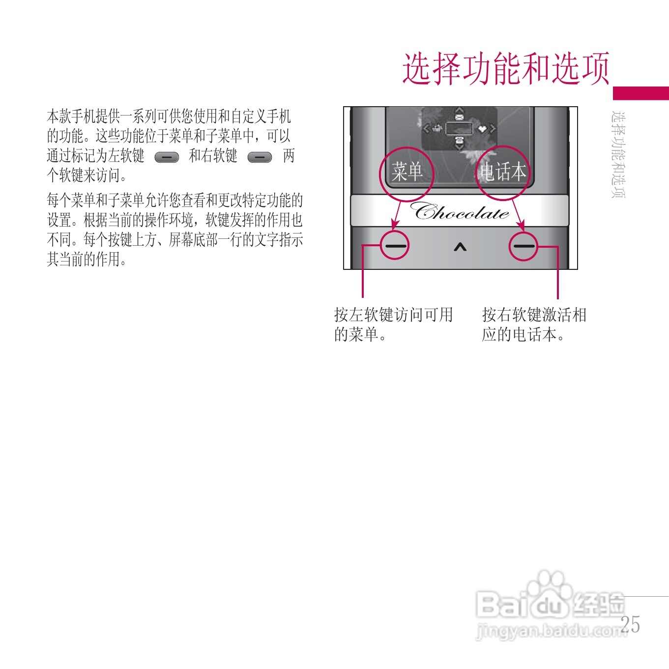 LG KE800手机使用说明书:[10]