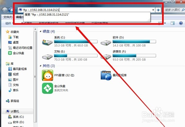 如何使用小米3的FTP文件传输功能