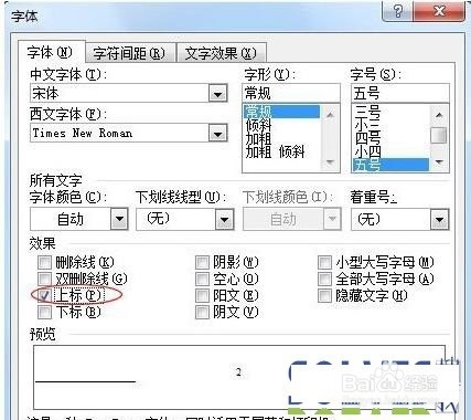 平常在word文档中需要用到的最频繁的操作