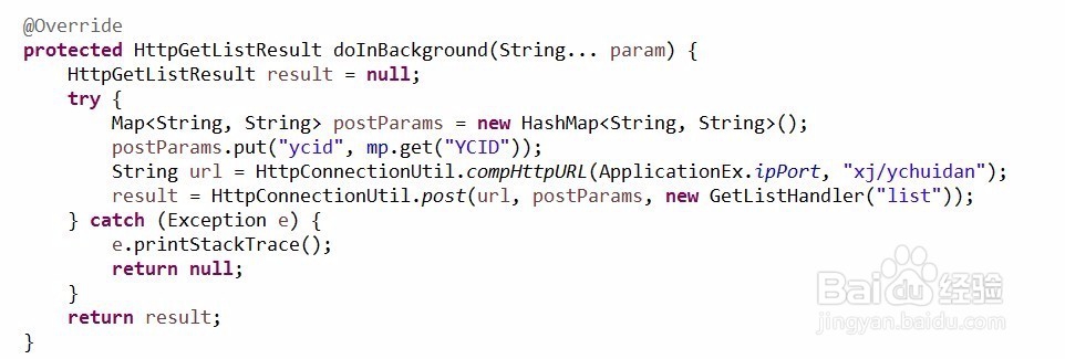 Activity向适配器传参数和向服务端传参数