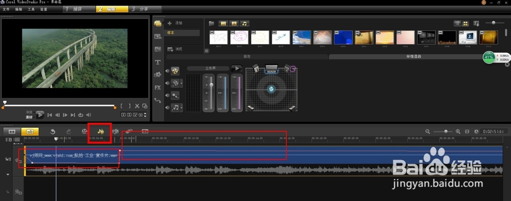 会声会影操作教程
