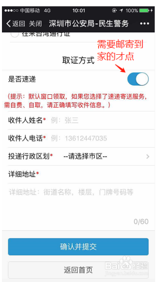 深圳护照办理流程详细介绍