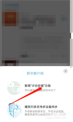 小宇宙播客如何收藏评论