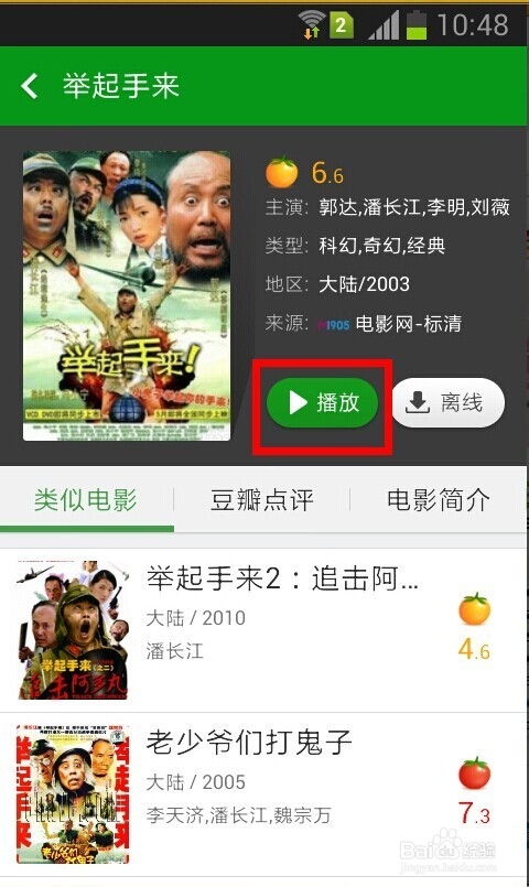 怎样下电影到手机